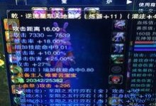 诛仙3无极怎么升级一尘,无极装备升级攻略，一尘境界轻松达成
