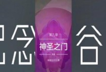 以颖食王国13关攻略（发现惊喜与美味，让味蕾尽情绽放！）