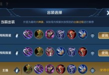 木兰攻略（解密木兰出装铭文，助你成为无敌战神！）