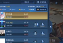 兰陵王游走铭文出装攻略（铭文选择、出装顺序、技巧要点一览）
