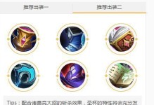 王者荣耀（深入解析王者荣耀铭文系统，助你战胜对手）