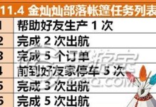 全民小镇车任务攻略（实现财富自由，经营汽车工厂的秘诀）