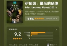 以衣殿园游戏攻略（探索迷宫，挑战未知，成为最强冒险者！）