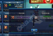 DNF2023年春节礼包上线时间一览（掌握春节限定福利，畅玩DNF游戏乐趣）