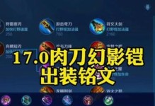 《以吸血流铠出装技术攻略，让你在战场上无往不利》（击败敌人的利器，吸血流铠如何正确出装？）