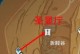 原神棋盘攻略十机关全解析（解密原神迷宫，探寻机关之谜）
