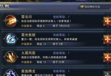 《传奇手游技能介绍攻略》（掌握关键技能，成就传奇征程！）