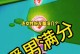 《星光橙光游戏攻略大全》（成为顶尖玩家的秘籍，尽在这里！）