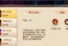 诛仙佛焚香攻略（化身佛焚香，融入佛门修行，开启仙道之旅）