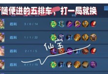 大树出装加点攻略（以大树辅助为主题的出装加点攻略，带你领略大树的强大实力）