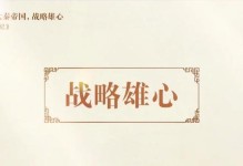 芈八月出装攻略（掌握关键装备，让芈八月成为战场上的绝对威胁）