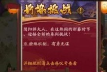 《阴阳师》游戏攻略（如何利用卑弥呼稳定达到2500万的变蛇阵容？）