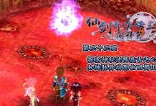 仙剑3问情篇攻略（探寻仙剑3问情篇隐藏任务、装备与剧情分支，助你成为游戏达人！）