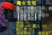 《梦幻抓鬼宝宝技能搭配攻略》（探索最强宝宝组合，助你轻松捉鬼！）