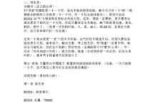 仙剑四技能配合攻略（熟练运用技能组合，掌握战斗先机）