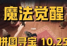 哈利波特魔法觉醒三星巨蛛领地打法攻略（如何轻松通关巨蛛领地？攻略来了！）