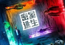 逃离疯狂密室（创意解谜与团队合作）