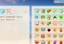 天价赏金任务卡住怎么办？（摩尔庄园手游天价赏金任务的解决方法）