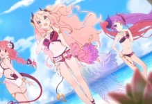 公主连结夏日流夏值得抽吗？（探究夏日流夏活动的各项内容，解析其抽取价值）