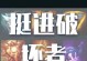 LOL外甲破坏者装备属性一览（打造超强ADC神装，走向胜利之路！）