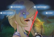原神少女大结局攻略（战胜命运，探索多样结局，助你成为原神世界的主宰）