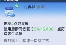 《幻塔》游戏攻略（如何获得游戏中的关键道具，提高角色耐力？）