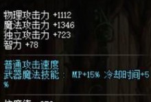 《DNF》与比拉谢尔（一场功能大比拼——游戏玩家必看的对比分析）