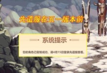《DNF》未央幻境地下城玩法攻略（游戏玩家必看，轻松通关攻略！）