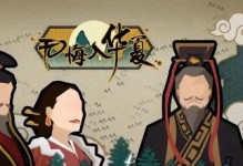《无悔入华夏》春秋战国攻略（打造霸业，征服天下）