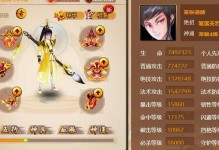 神仙道装备升级攻略（揭秘装备升级的诀窍，助你在神仙道取得巅峰战力！）