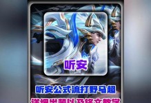 马超无脑玩法攻略（挑战极限，尽情嗨玩！）