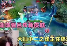 吕布打野攻略——张大仙带你玩转战场（掌握以吕布为主的打野出装，让你成为无敌野王）