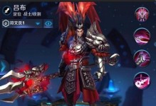 《问道吕布铭文出装攻略大揭秘》（战无不胜的关键！）