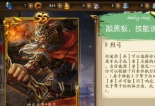 三国杀黄忠出装攻略最新（掌握黄忠，成为三国杀的强者！）