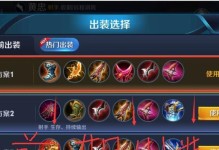 全射手出装符文加点攻略（玩转全射手英雄，让你的攻击无懈可击！）