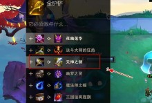 《云顶之弈》4.5版本三国羁绊改动详解（三国名将组成强力阵容，全方位提升游戏竞技性）