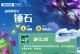 S4灵魂莲华·明昼羁绊技能解析（《云顶之弈》新赛季S4英雄羁绊详解）