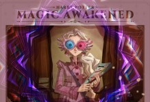 《哈利波特魔法觉醒》游戏攻略（掌握魔法知识，成为最强巫师）