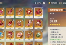 原神七圣召唤全圣遗物卡强度分析一览（圣遗物卡的重要性、怎样去圣遗物卡、七圣召唤的特殊性）