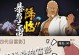 高招忍者出装视频攻略手游（揭秘高招忍者出装技巧，助你在手游中轻松称霸对手！）
