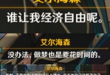 原神新手池攻略（打破新手迷思，轻松把握池子规律，让你在原神世界中游刃有余）