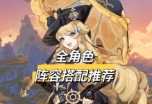 原神2022新手攻略（解析最适合新手的原神阵容，助你快速上手）