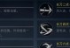 游戏攻略技能大揭秘（掌握攻略技巧，玩转游戏世界）