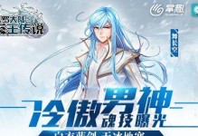 《掌握龙王技能，成为手游攻略图鉴大师》（细致解析各种技能，助您在游戏中轻松取胜）