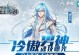 《掌握龙王技能，成为手游攻略图鉴大师》（细致解析各种技能，助您在游戏中轻松取胜）