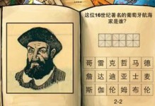 《我是航海家》游戏船员获得攻略（详细解析如何成为高级船员，技能、装备全掌握！）