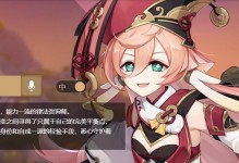 原神烟绯和可莉（探讨烟绯和可莉在原神中的实力与特点）