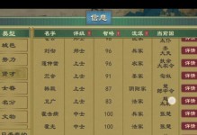《大周列国志》游戏政策解锁攻略（解锁所有政策的技巧和方法）