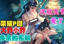 2022《王者荣耀》小乔攻略（如何在游戏中玩转小乔，让你的团队更强大？）