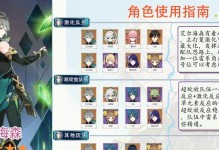 原神信号指南攻略（一探原神世界的秘密任务和丰厚奖励，助你轻松成为冒险达人！）